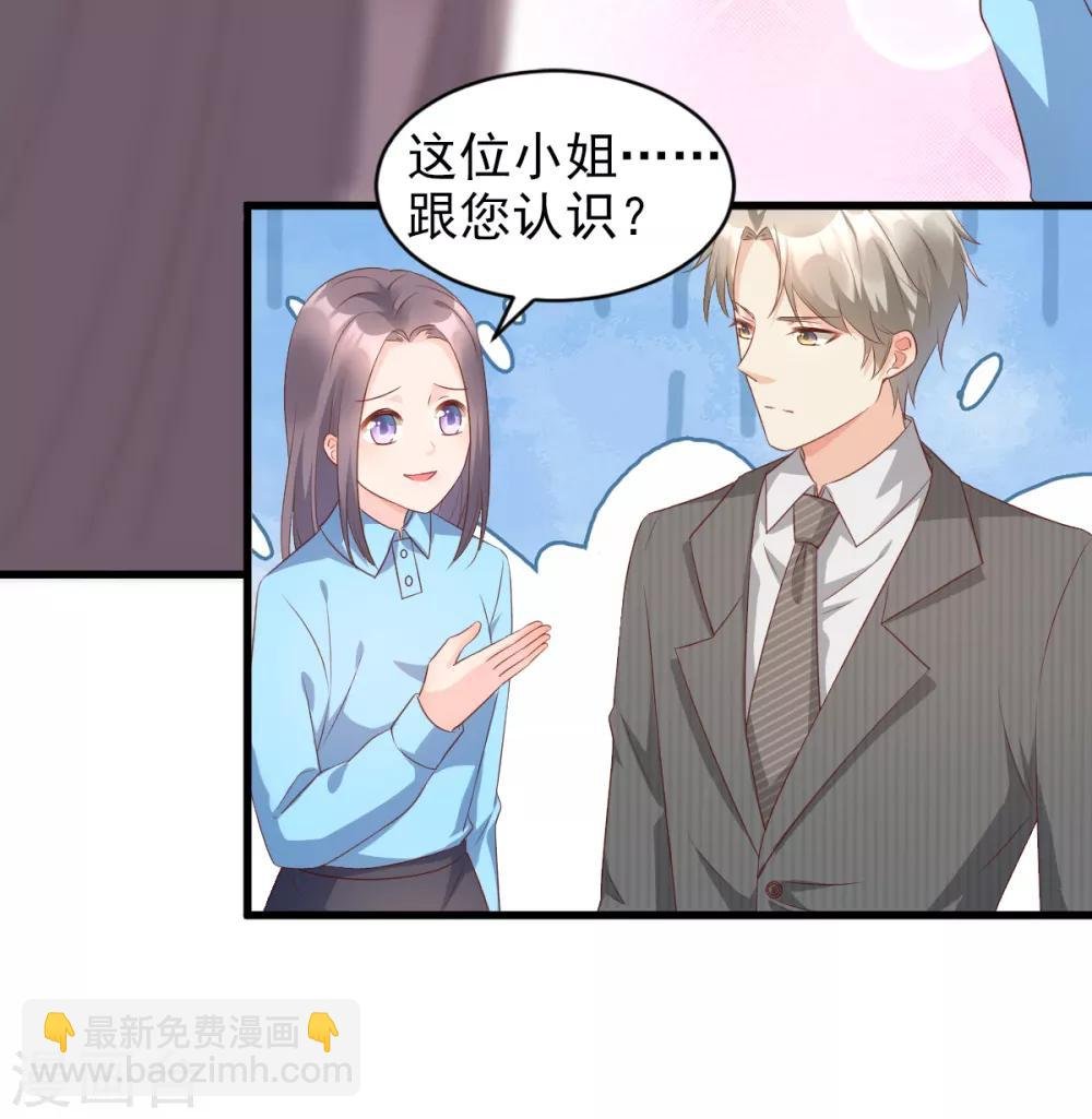 第14话 boss约会大作战
