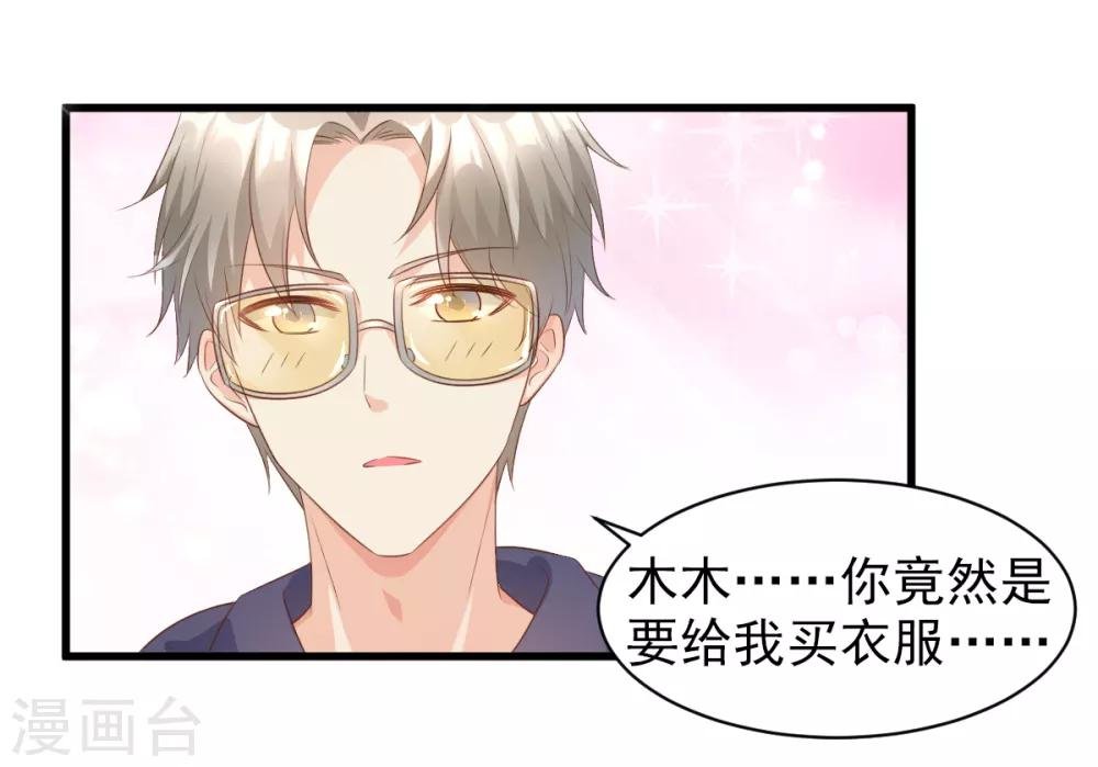 第14话 boss约会大作战