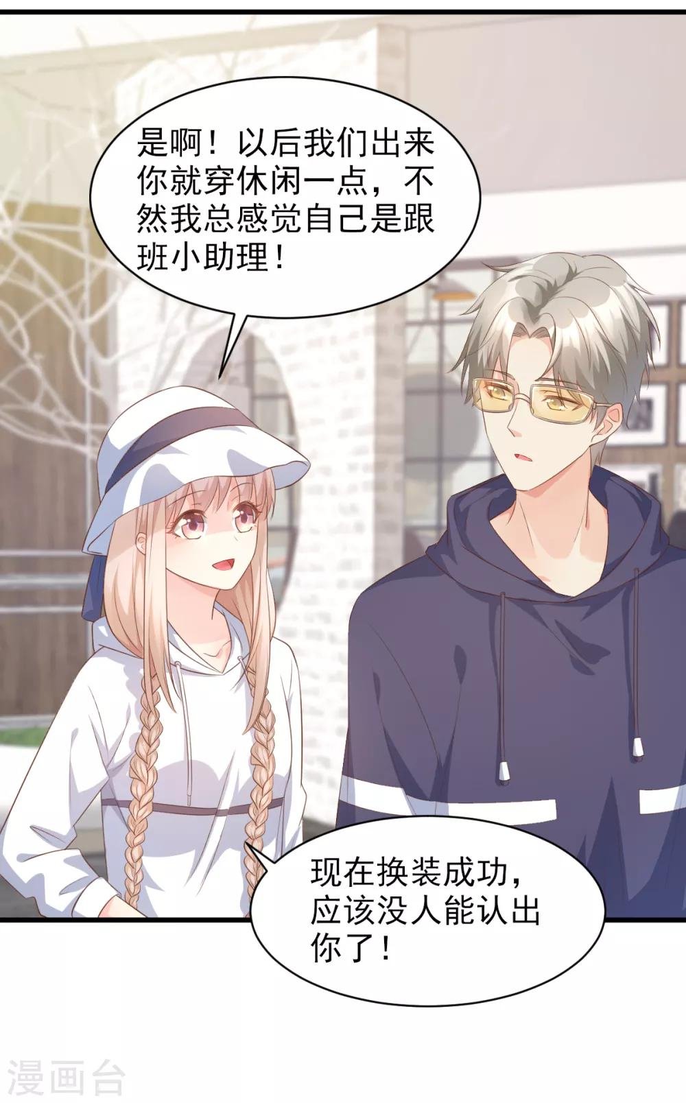 第14话 boss约会大作战