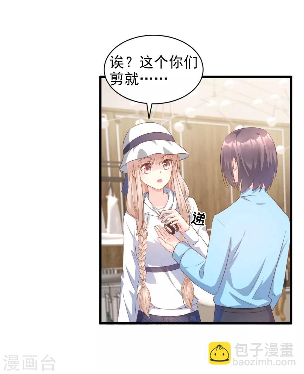 第14话 boss约会大作战