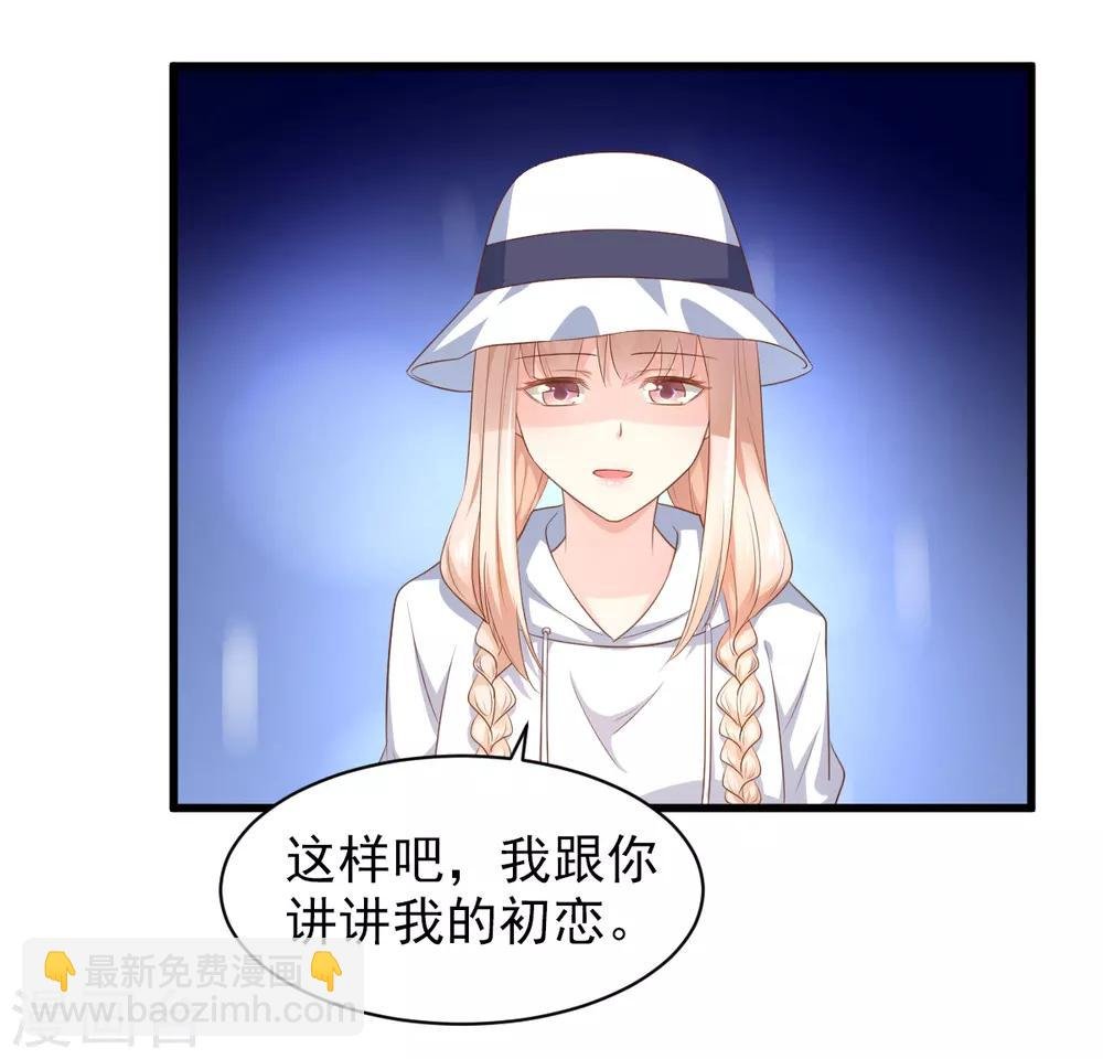 第14话 boss约会大作战