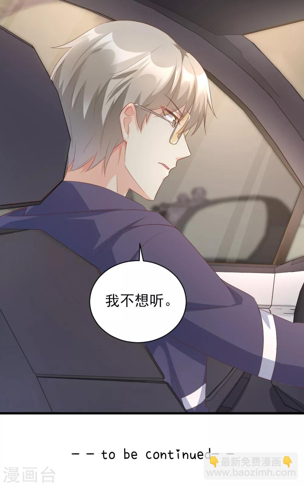 第14话 boss约会大作战