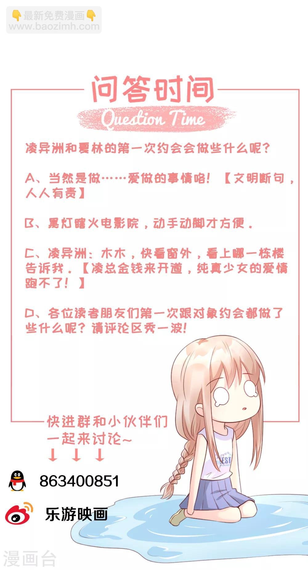第14话 boss约会大作战