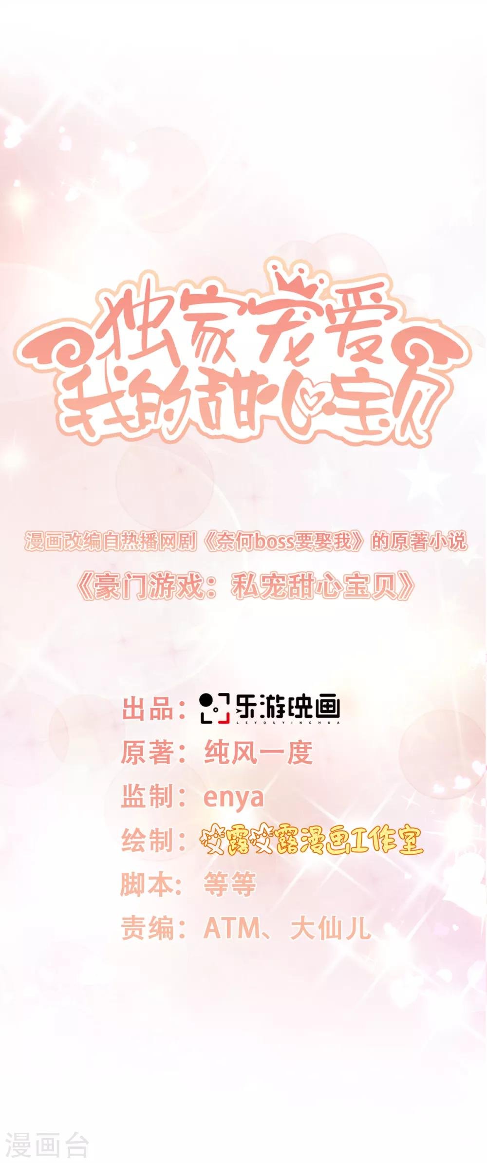 第15话 奶奶神助攻