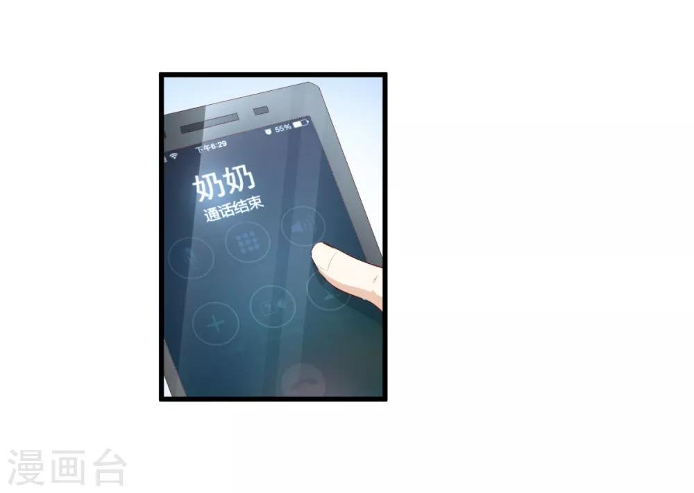 第15话 奶奶神助攻