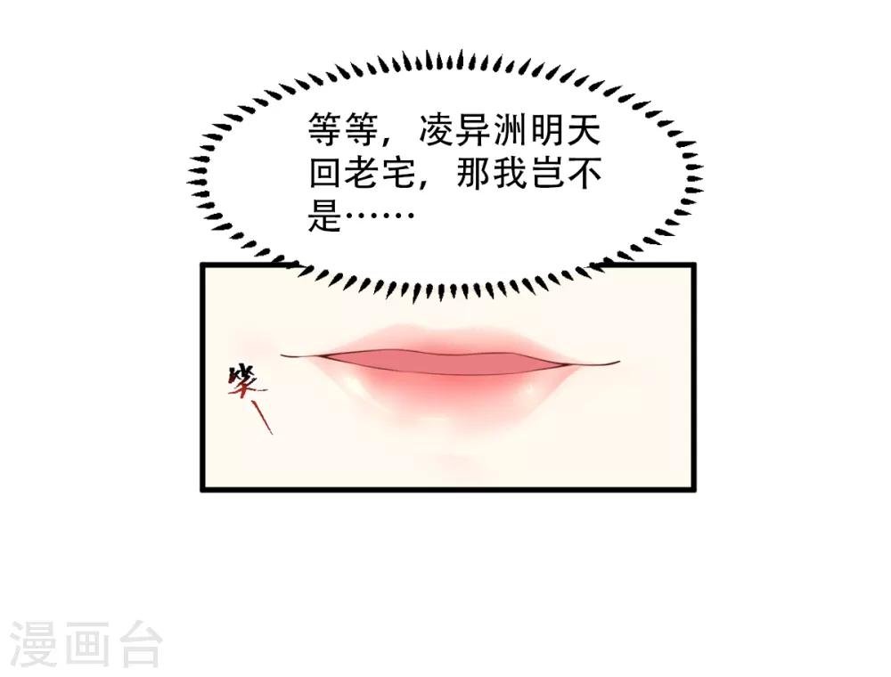 第15话 奶奶神助攻