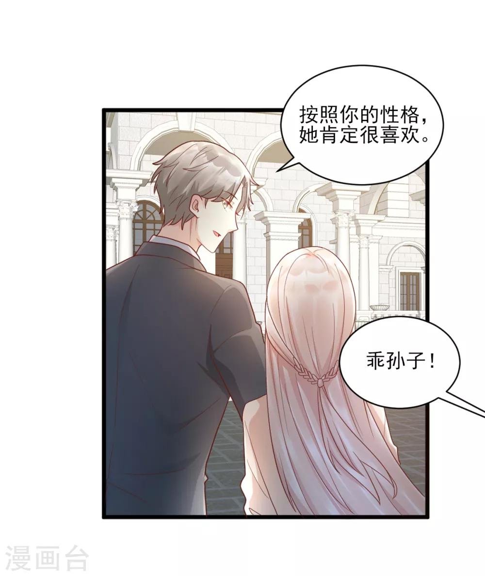 第15话 奶奶神助攻