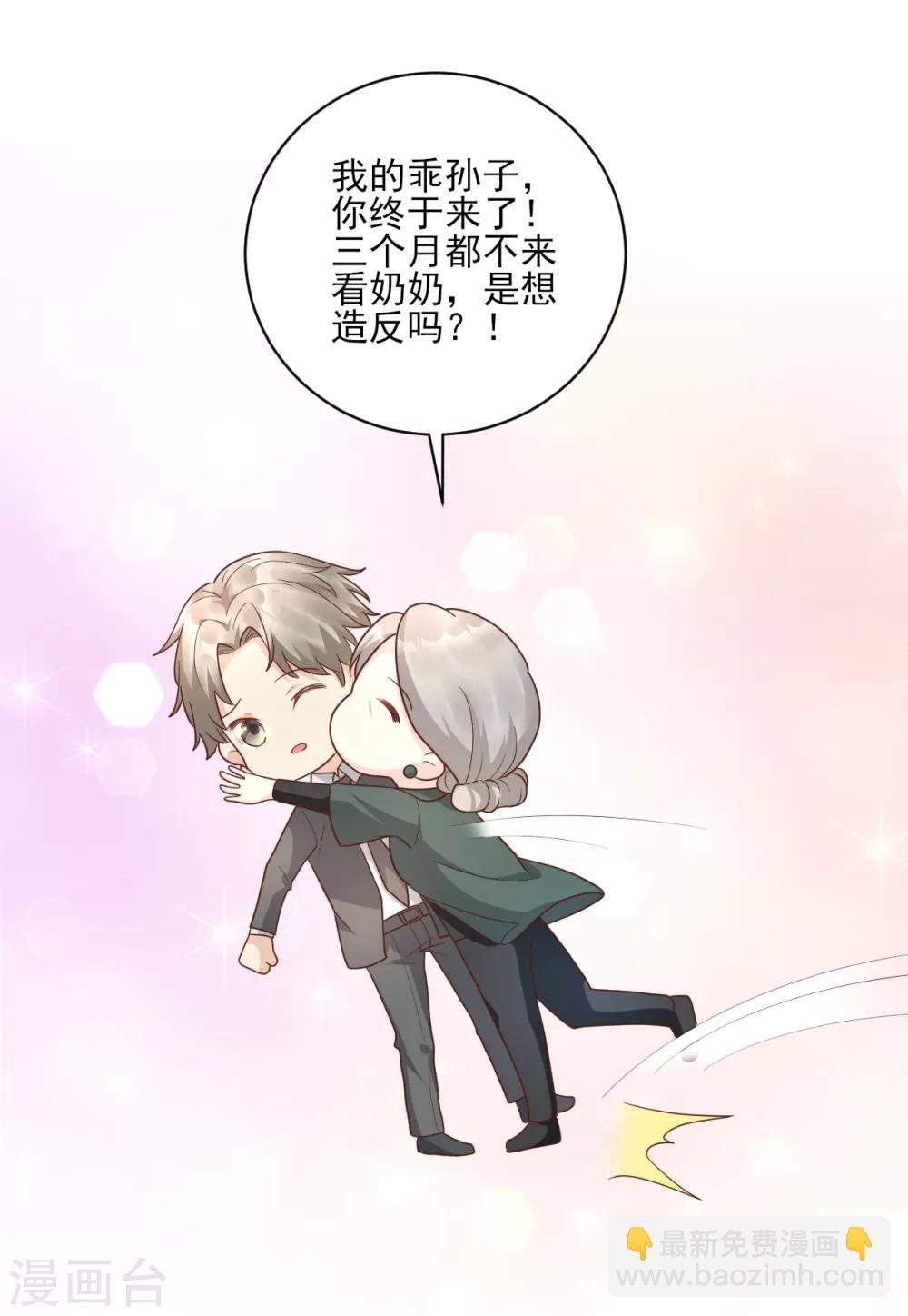 第15话 奶奶神助攻