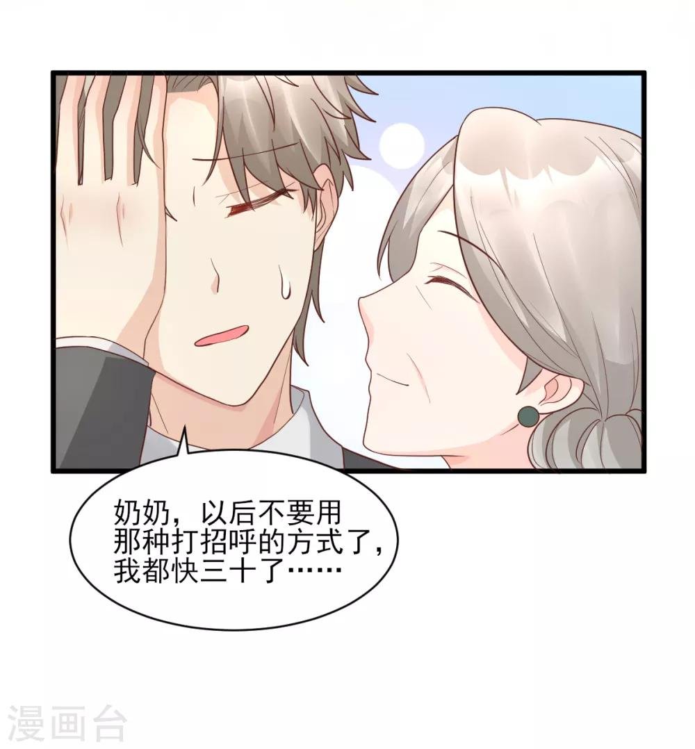 第15话 奶奶神助攻