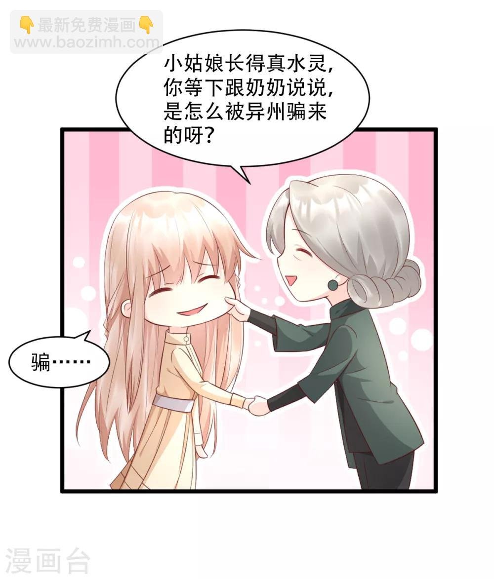 第15话 奶奶神助攻