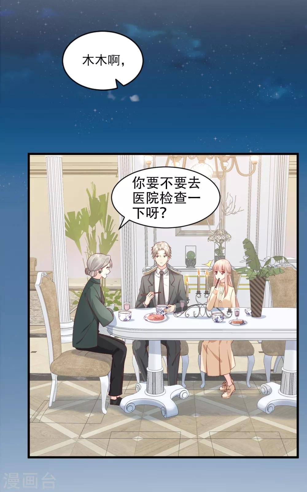 第15话 奶奶神助攻