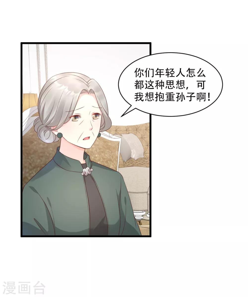 第15话 奶奶神助攻