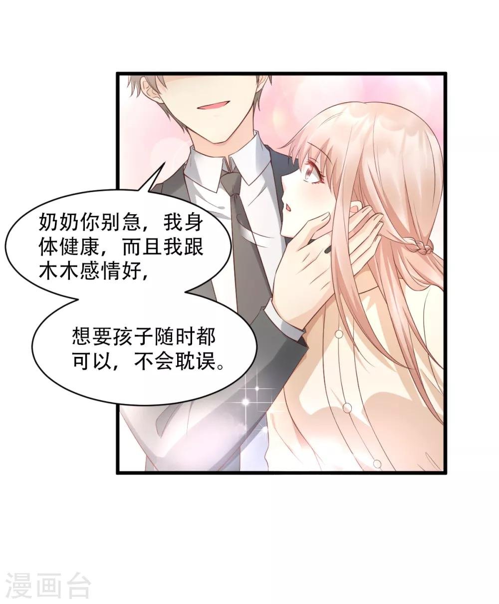 第15话 奶奶神助攻