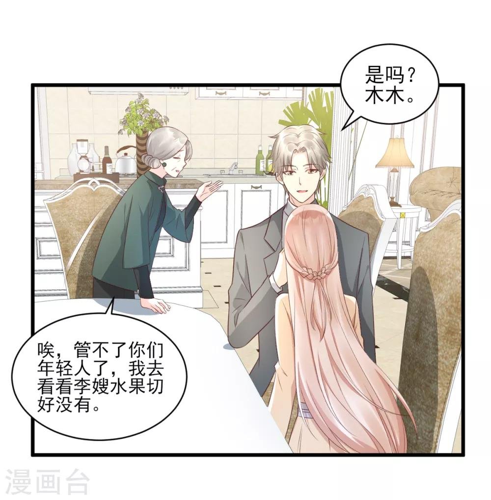 第15话 奶奶神助攻