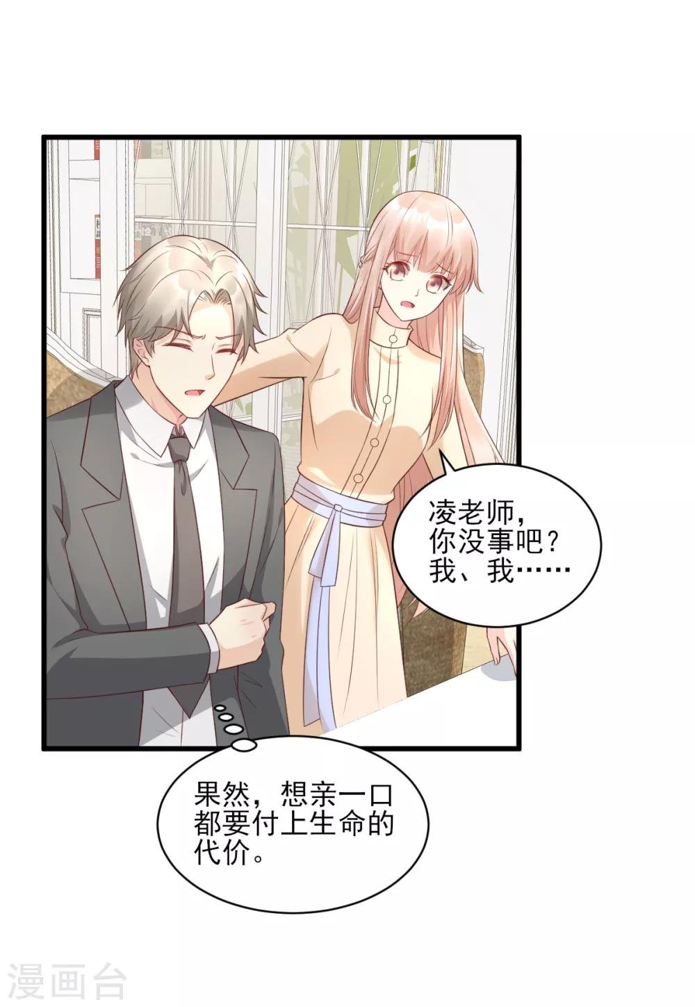 第15话 奶奶神助攻