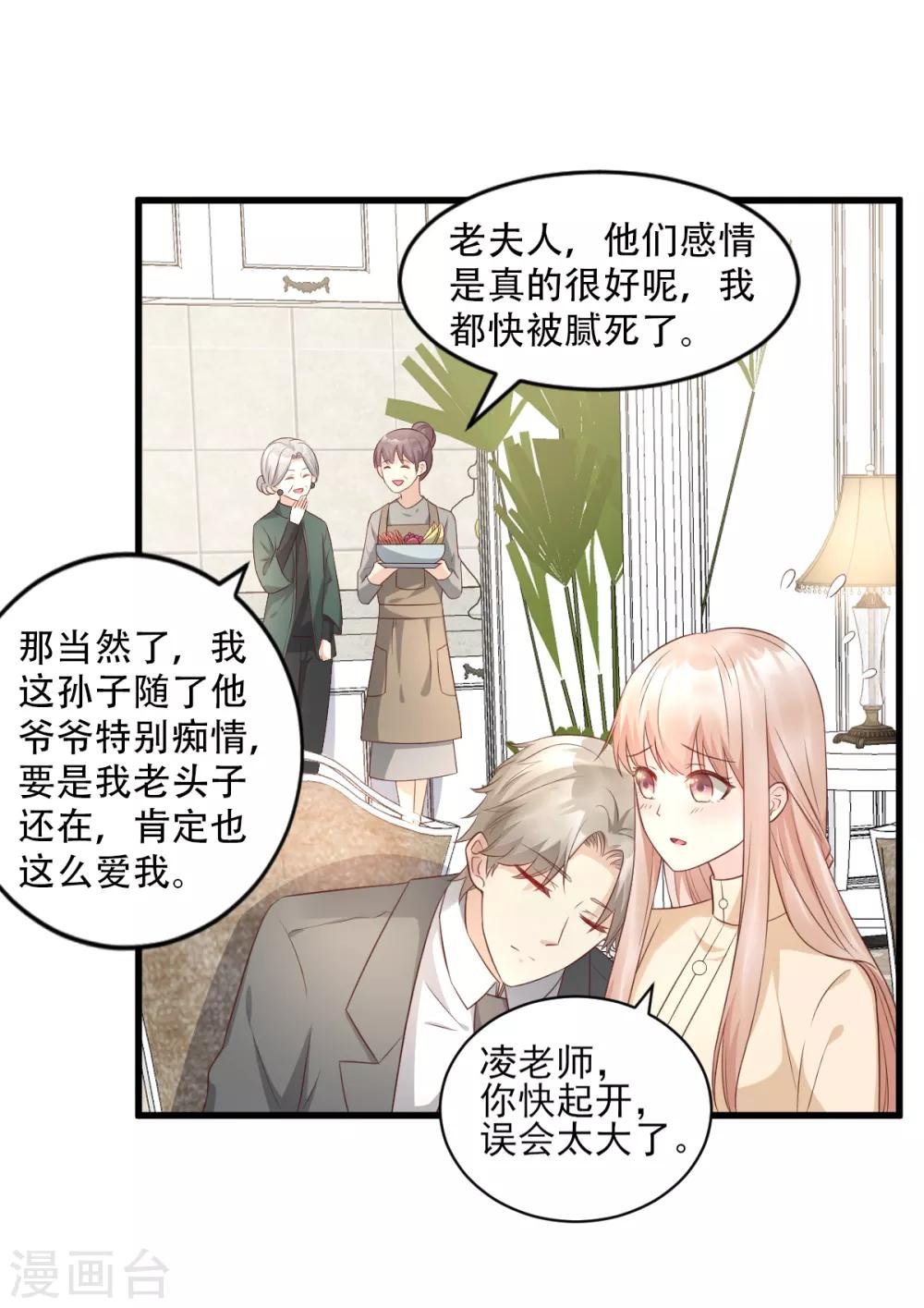 第15话 奶奶神助攻