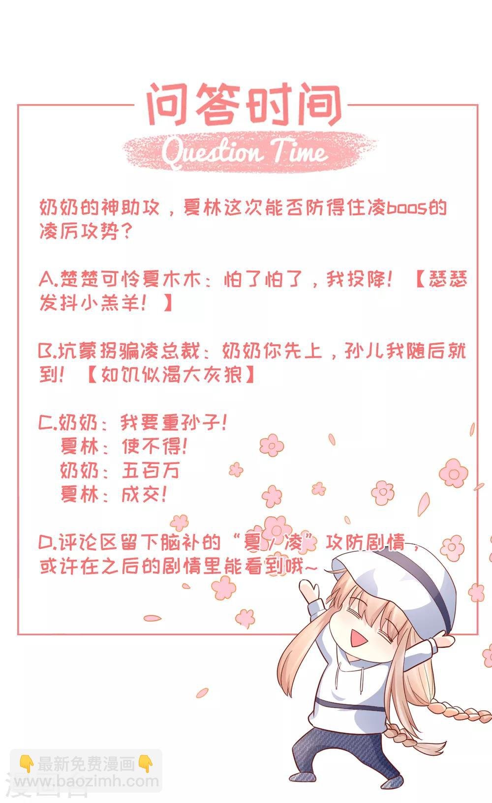 第15话 奶奶神助攻