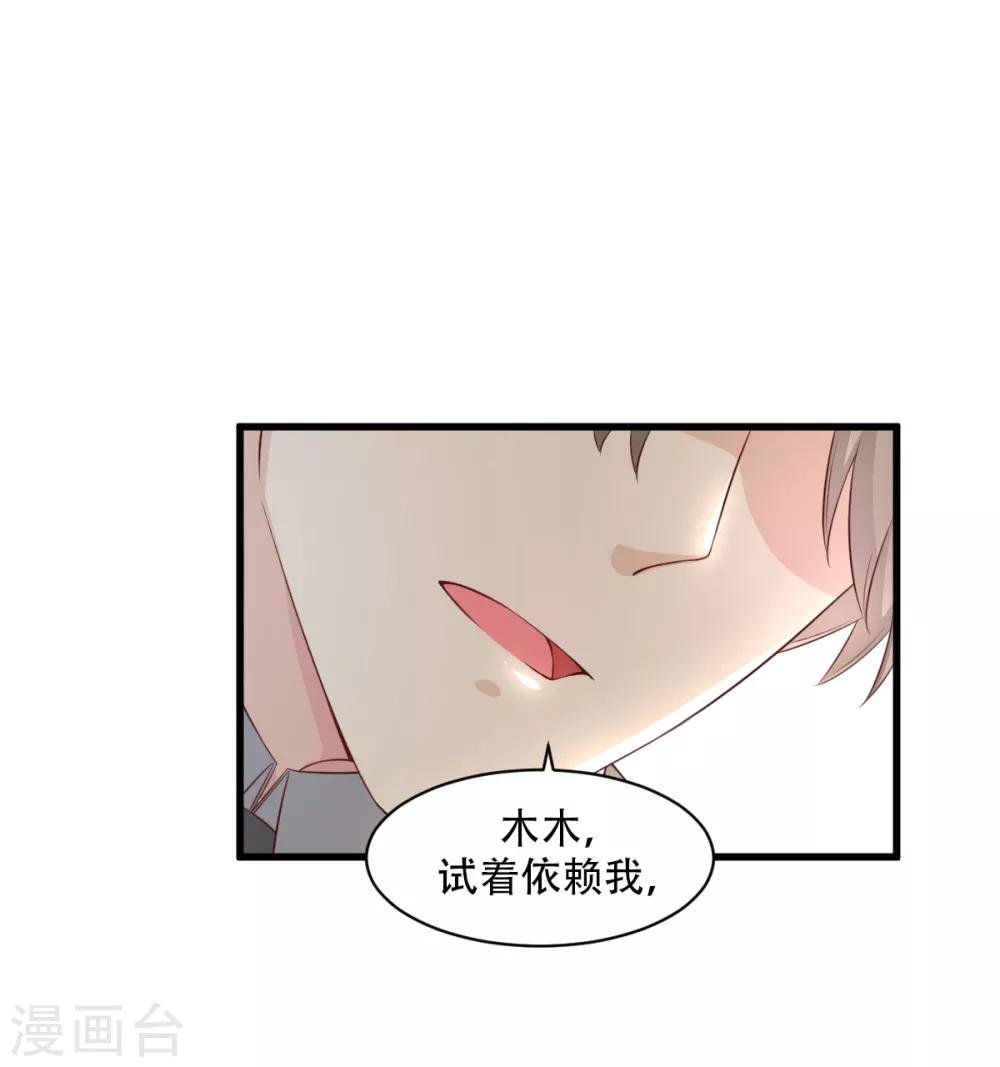 第16话 捉奸现场？
