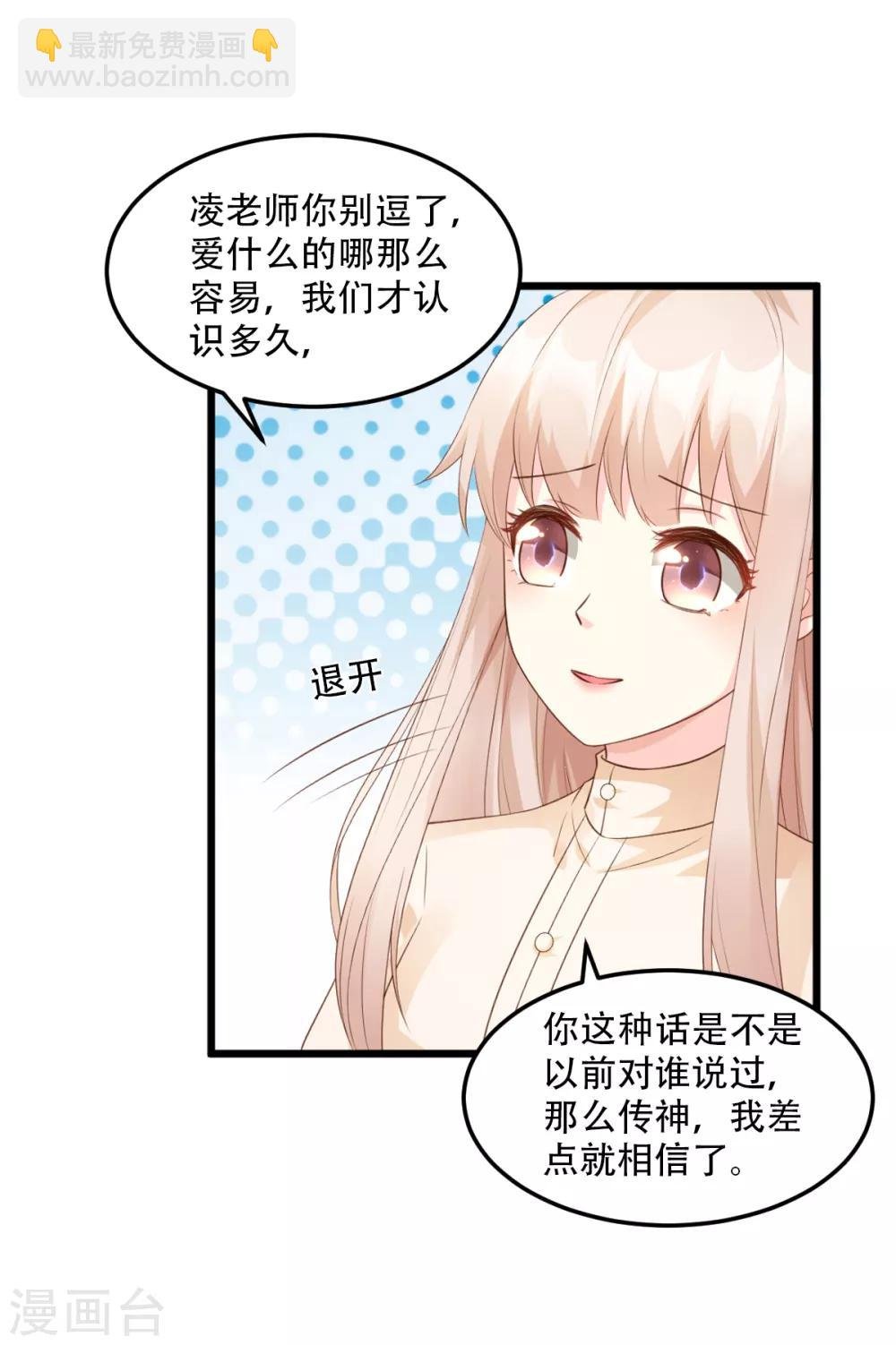 第16话 捉奸现场？