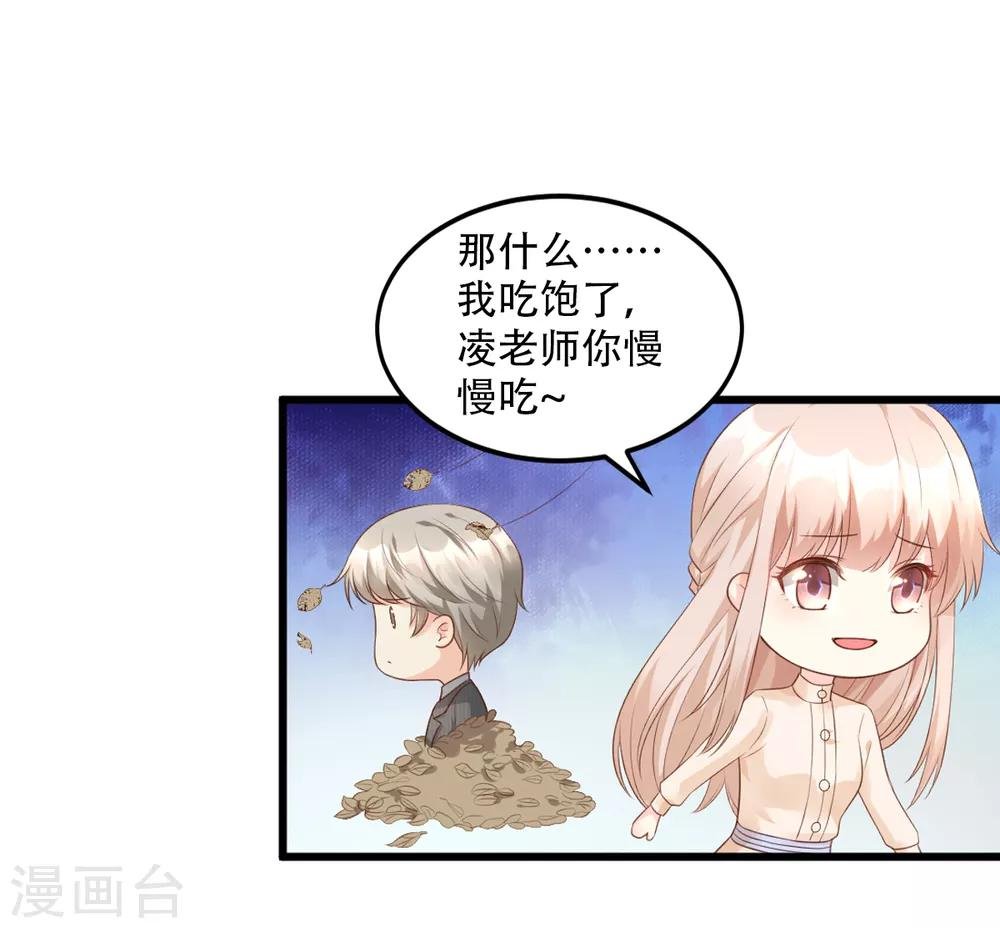 第16话 捉奸现场？