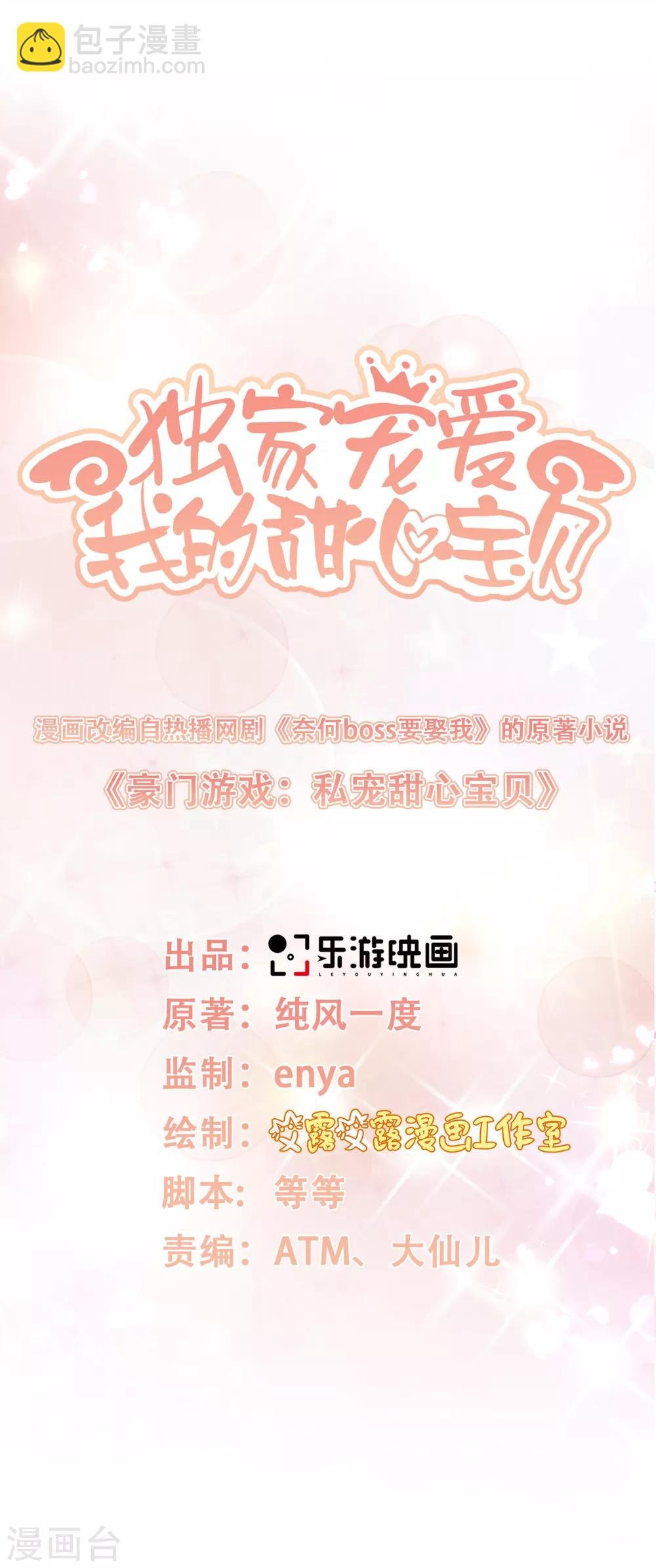 第16话 捉奸现场？