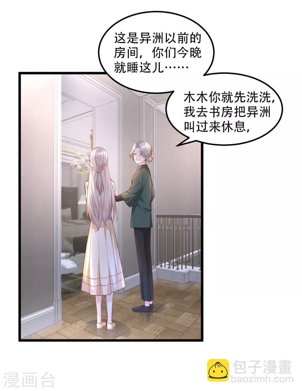 第16话 捉奸现场？