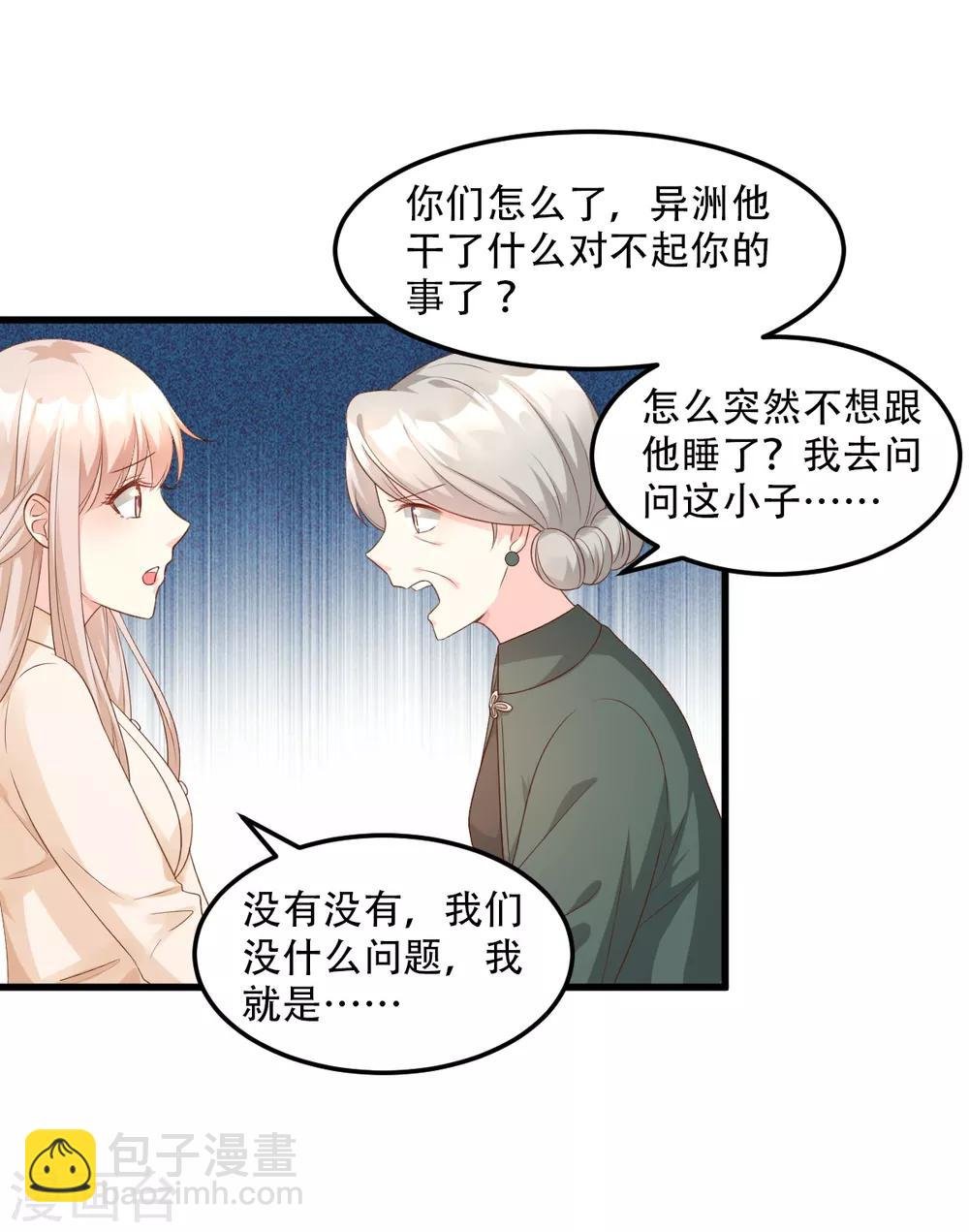 第16话 捉奸现场？