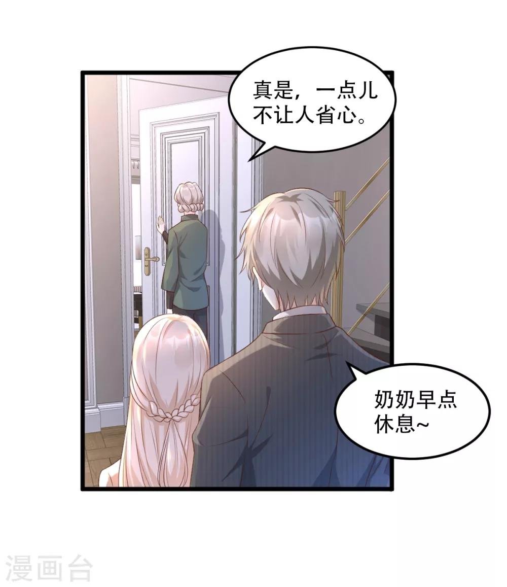 第16话 捉奸现场？