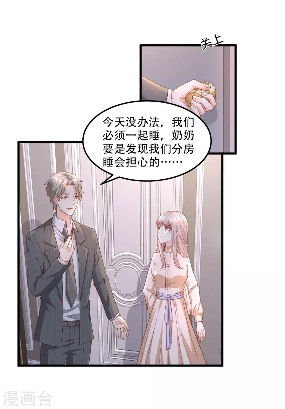 第16话 捉奸现场？