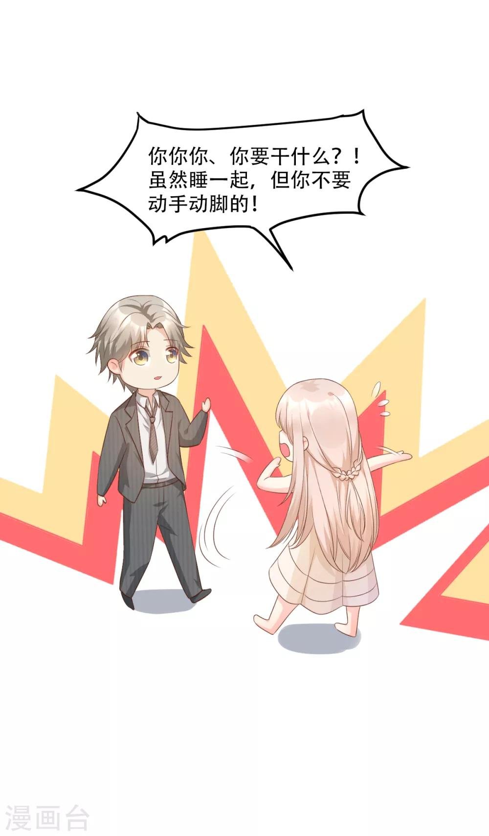第16话 捉奸现场？