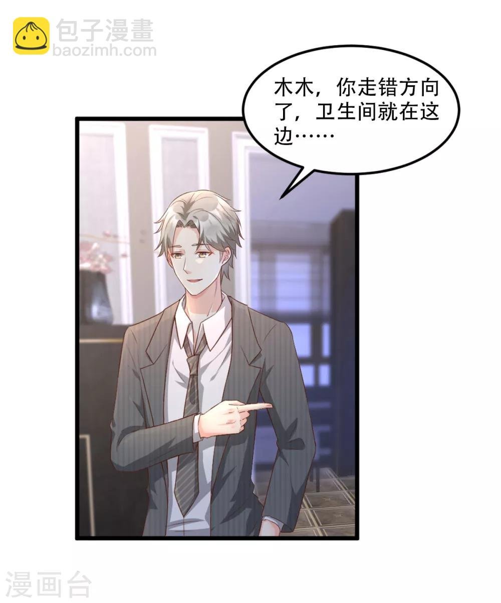 第16话 捉奸现场？