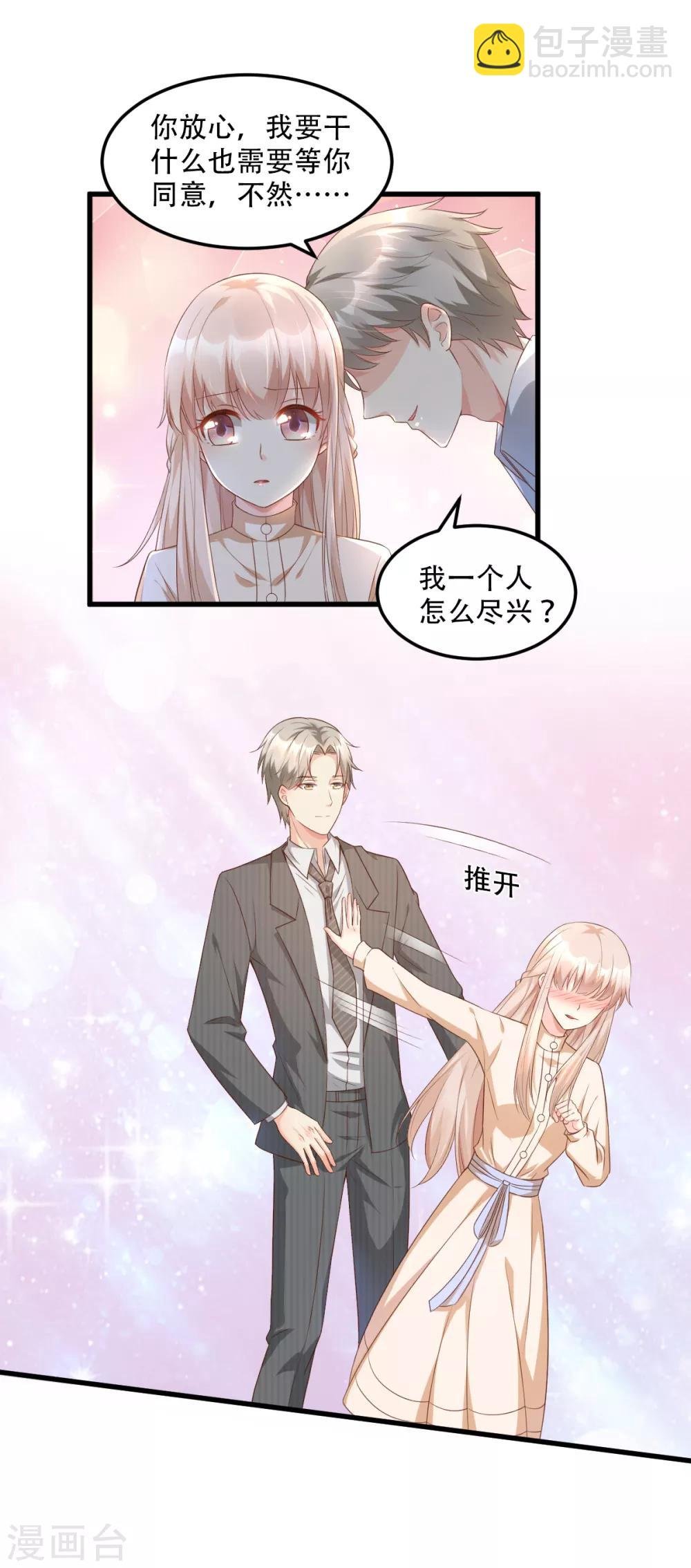 第16话 捉奸现场？
