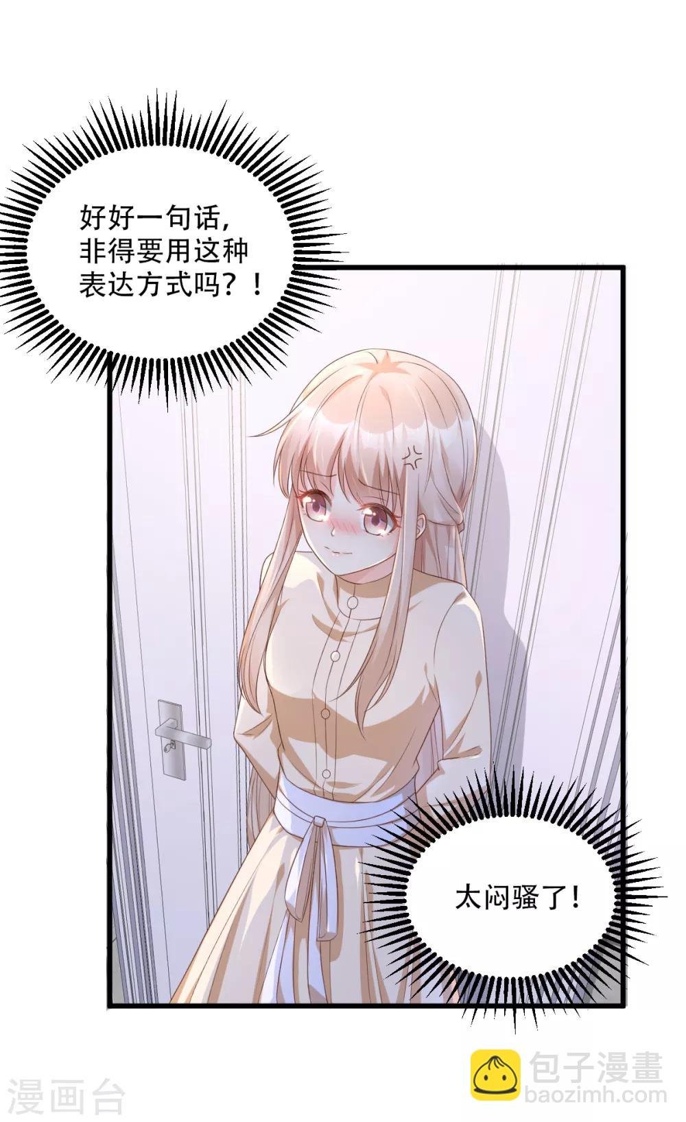 第16话 捉奸现场？