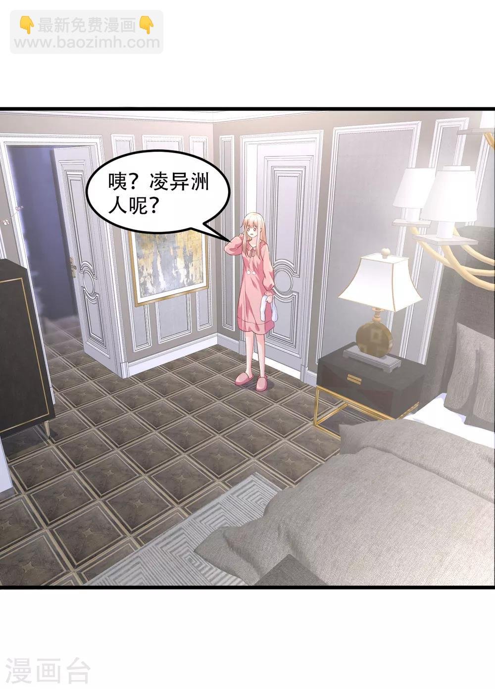 第16话 捉奸现场？