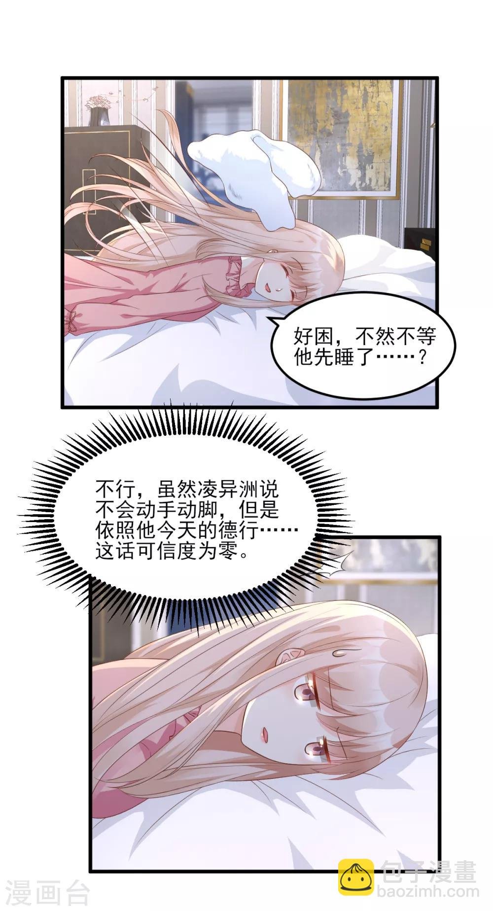 第16话 捉奸现场？