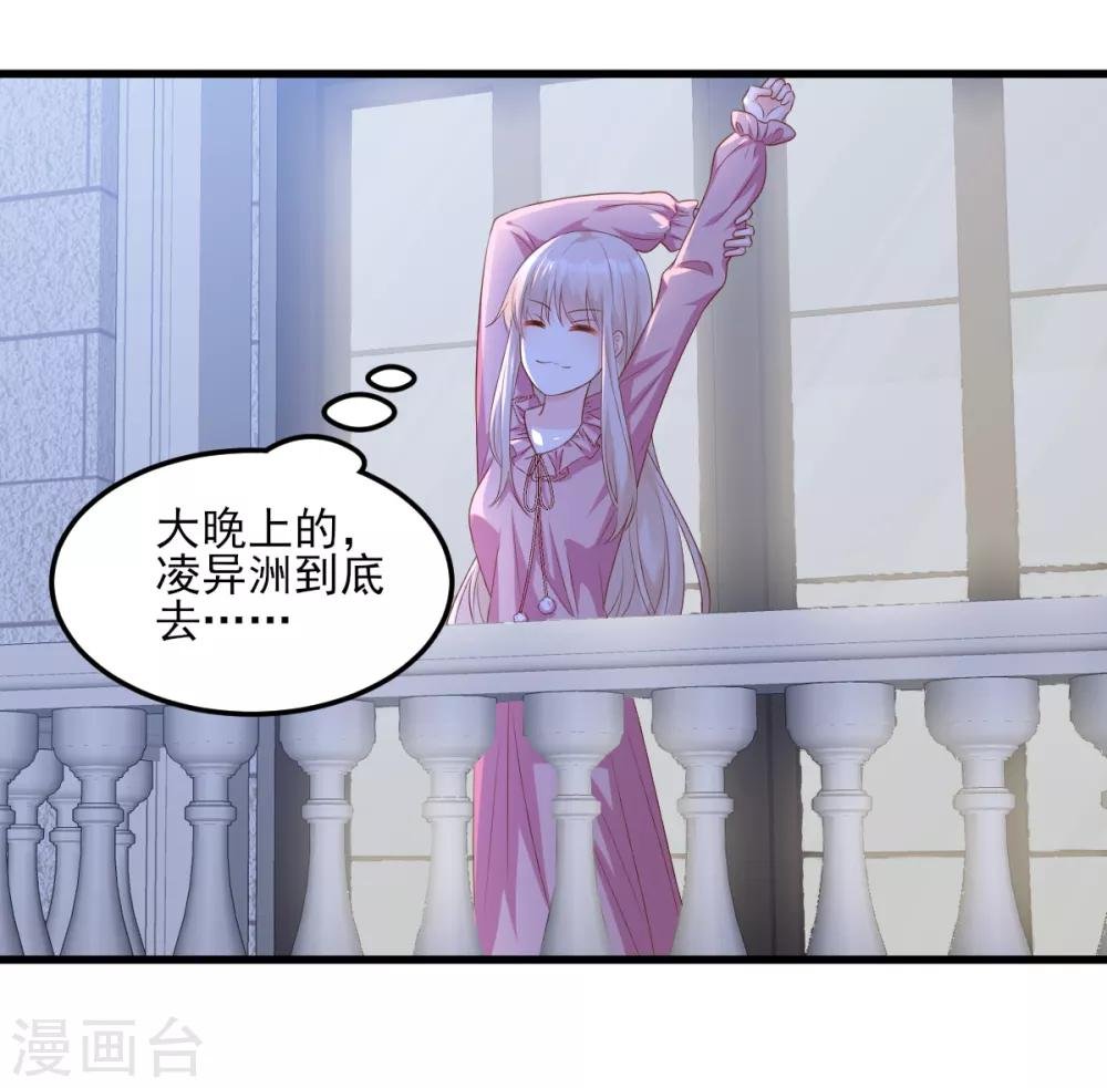 第16话 捉奸现场？