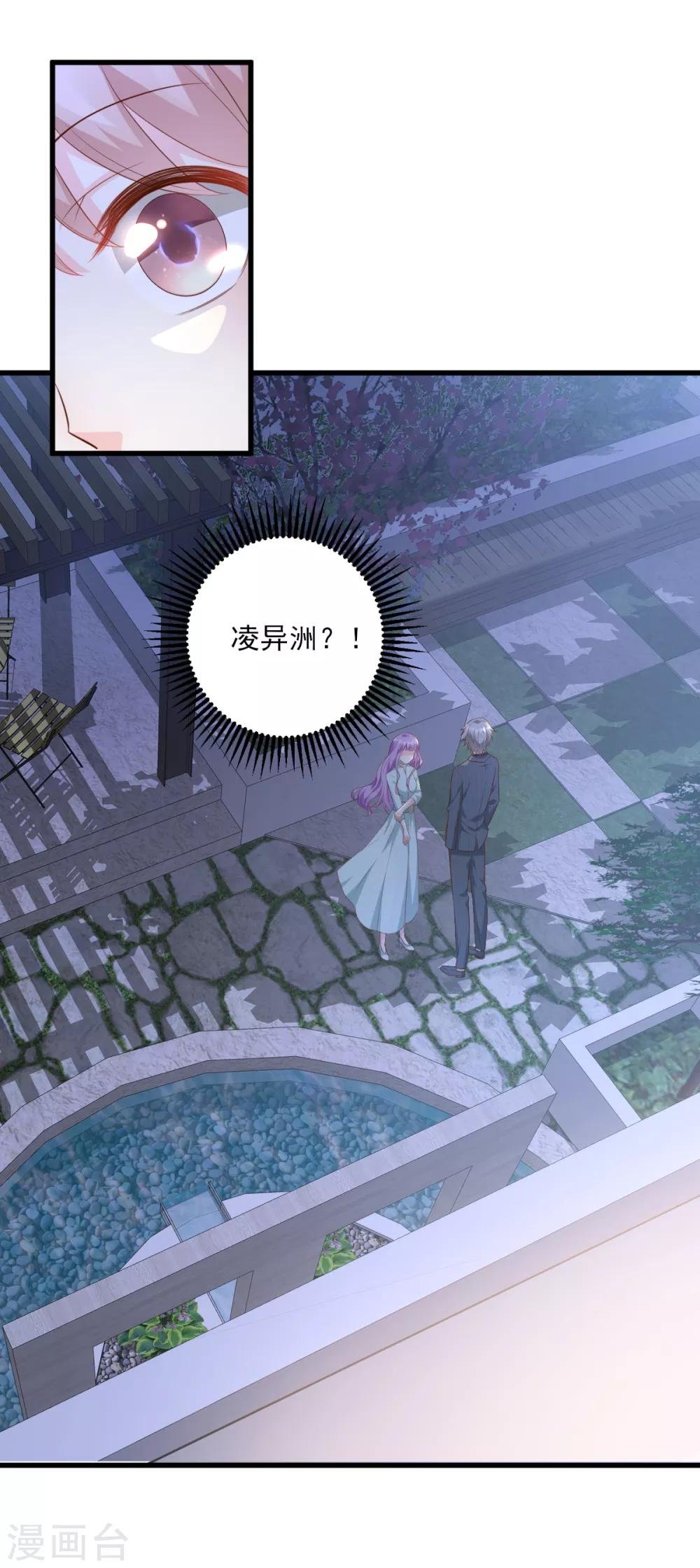 第16话 捉奸现场？