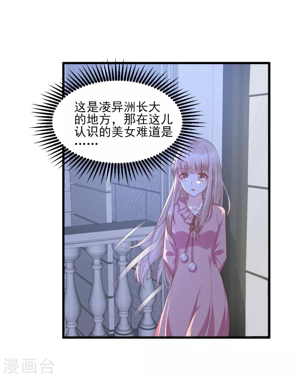 第16话 捉奸现场？