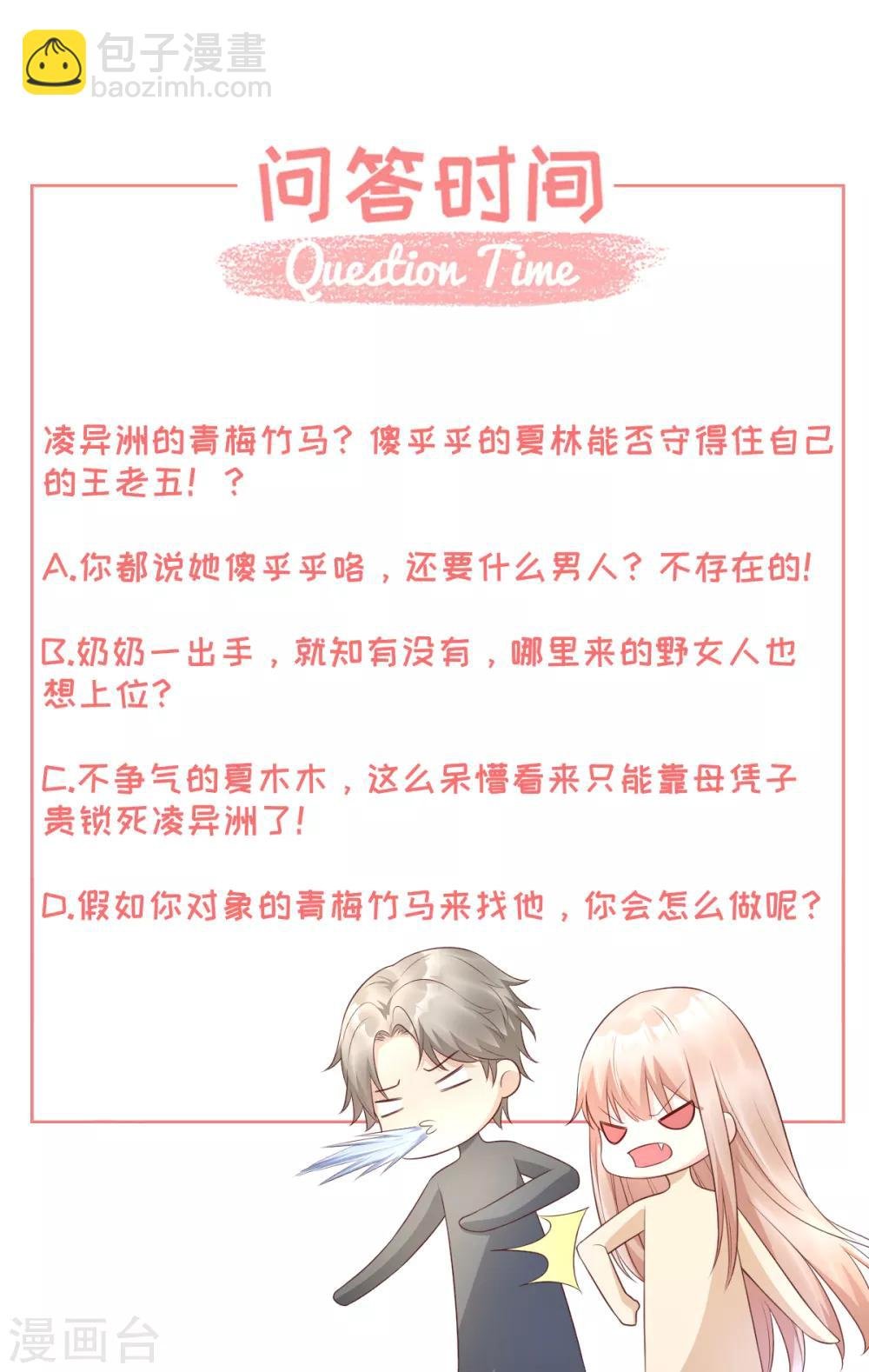 第16话 捉奸现场？