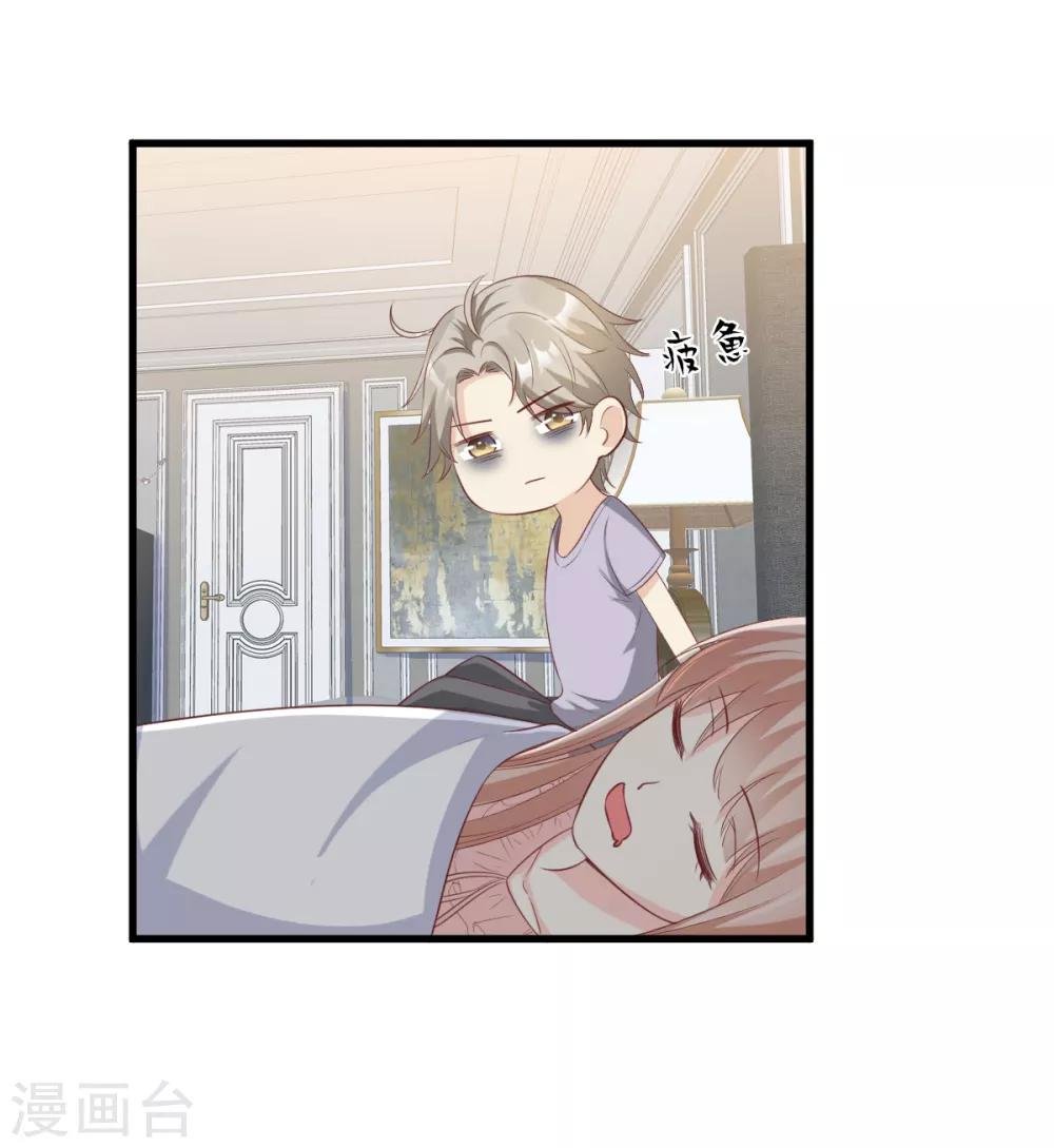 第18话 情敌身份大反转？