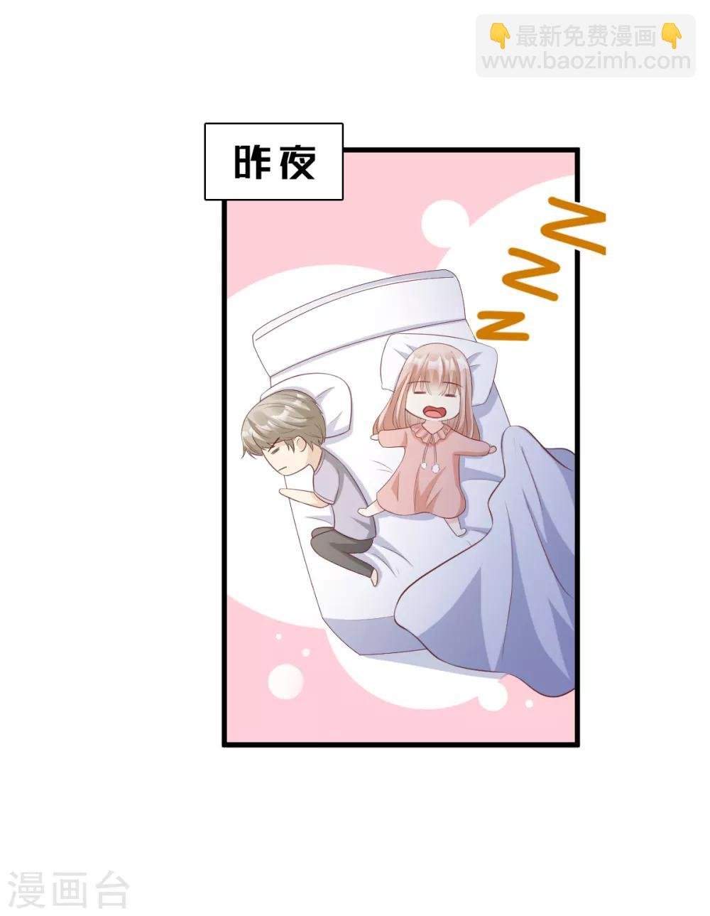 第18话 情敌身份大反转？