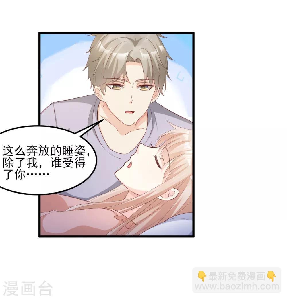 第18话 情敌身份大反转？