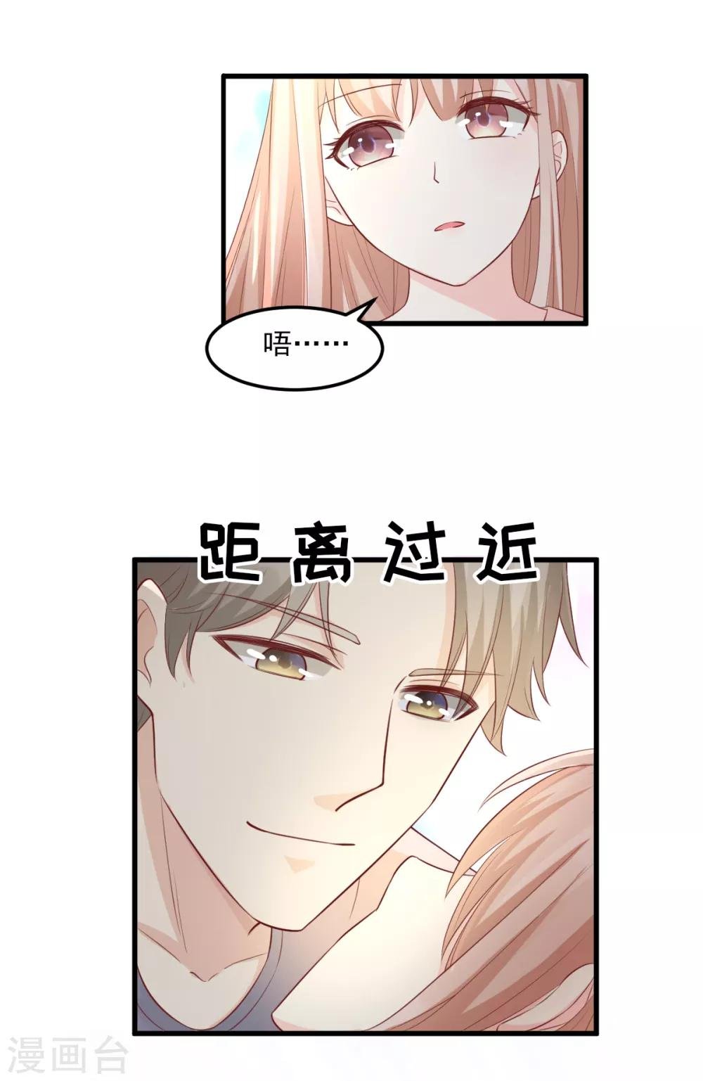 第18话 情敌身份大反转？