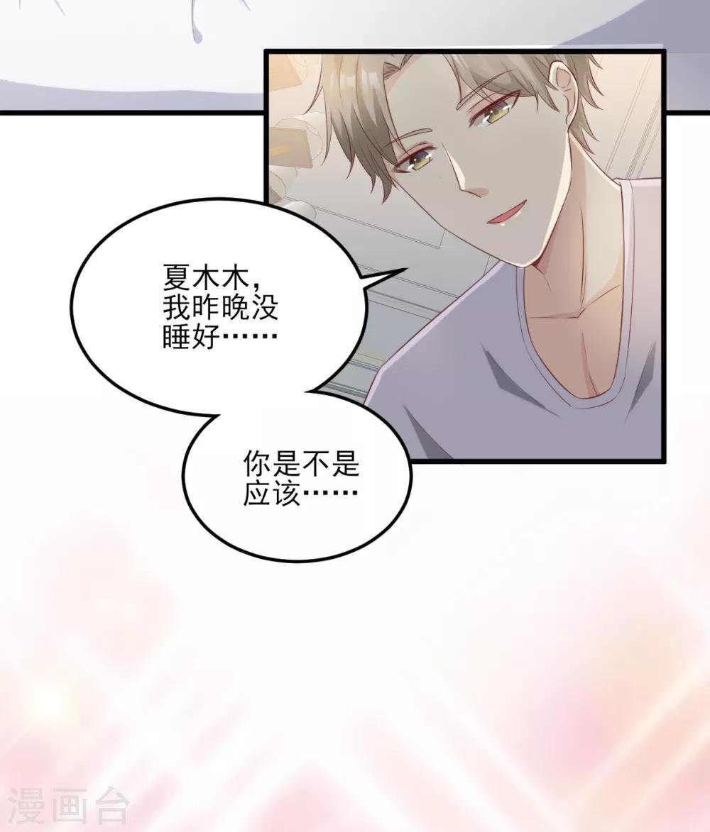 第18话 情敌身份大反转？