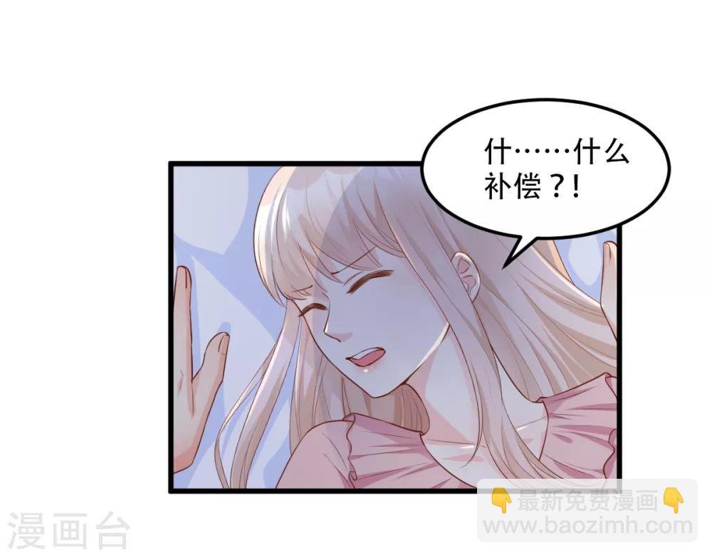 第18话 情敌身份大反转？