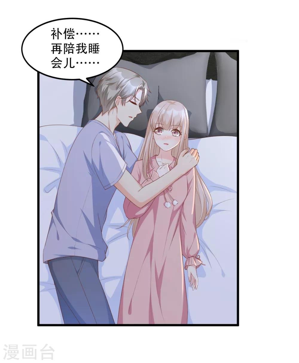 第18话 情敌身份大反转？