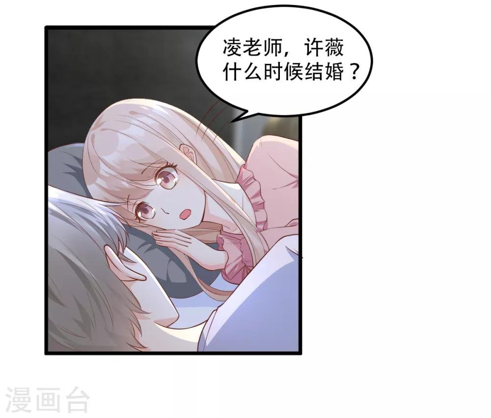 第18话 情敌身份大反转？