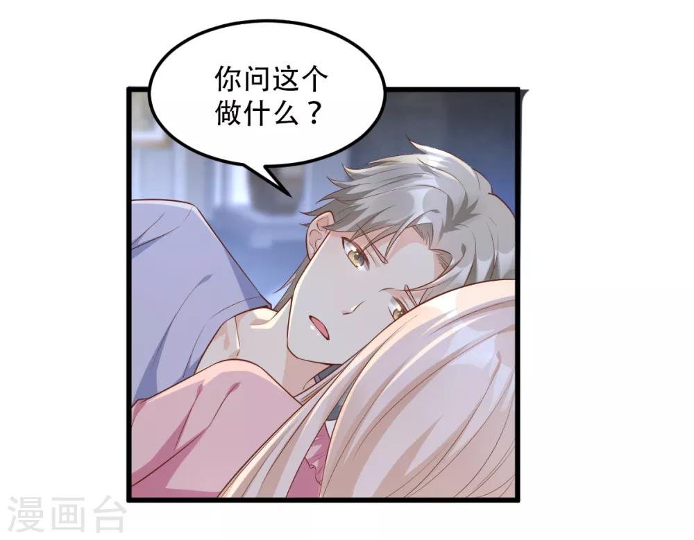 第18话 情敌身份大反转？