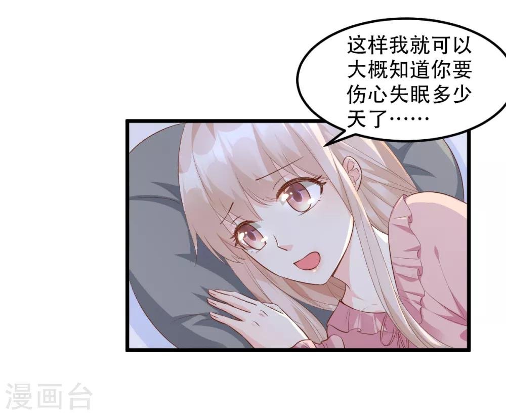 第18话 情敌身份大反转？