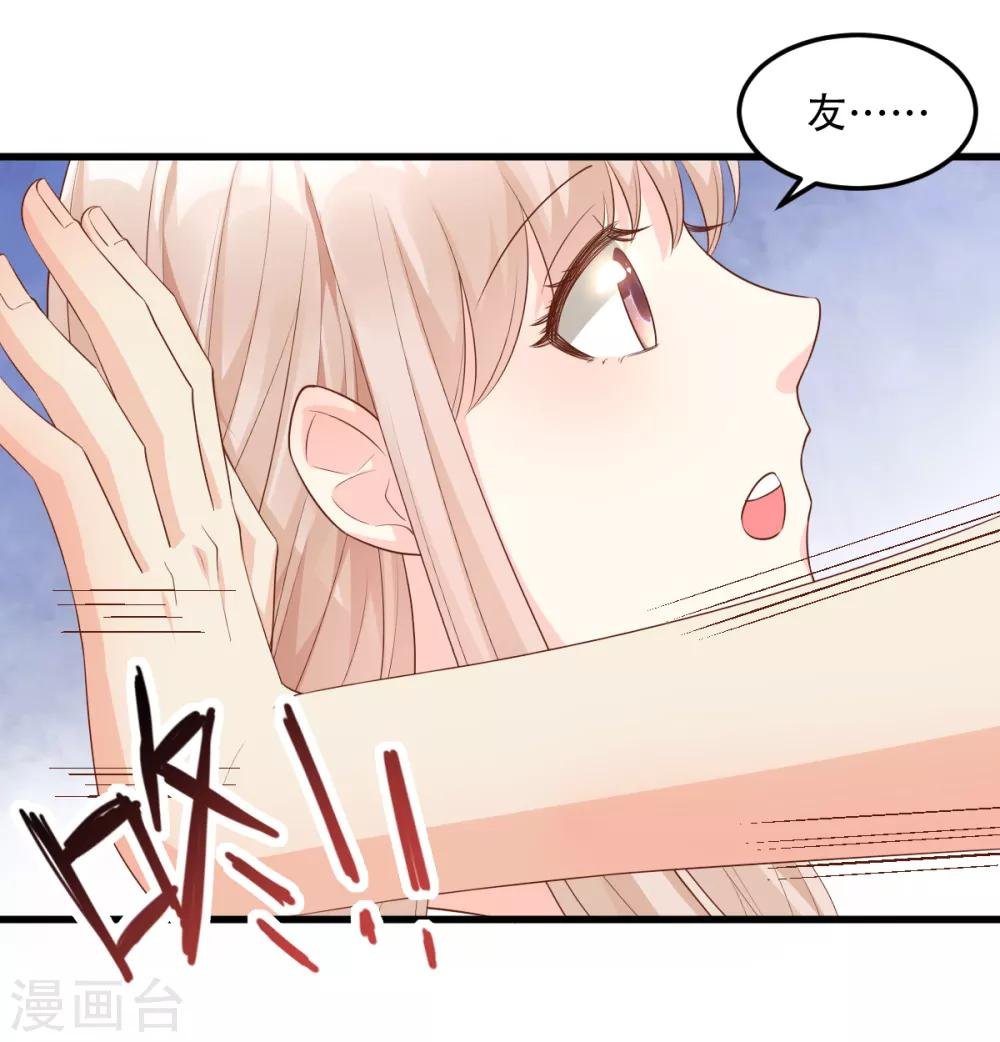 第18话 情敌身份大反转？